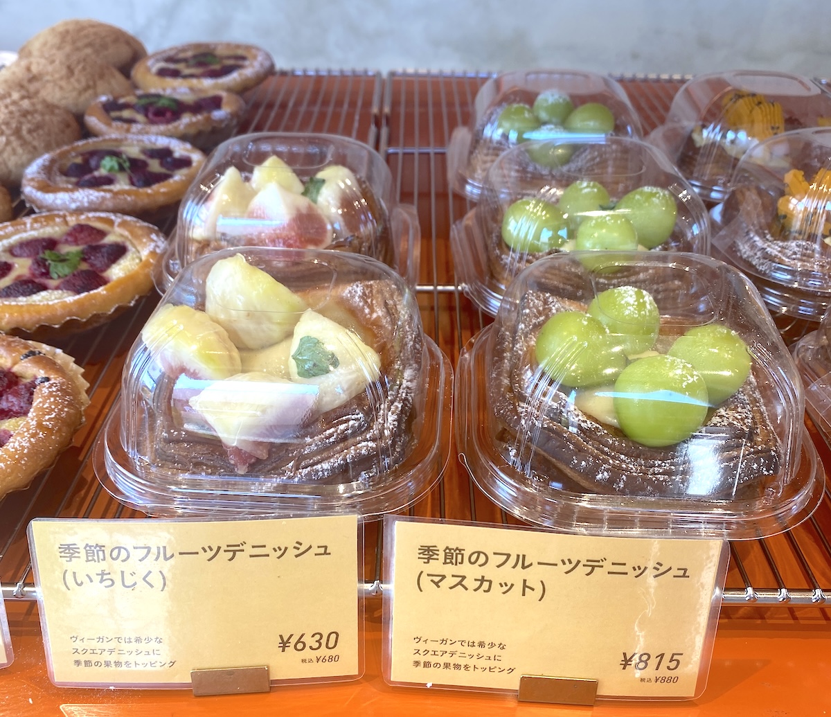 「Tokyo Veagan Bakes」季節のフルーツデニッシュ1