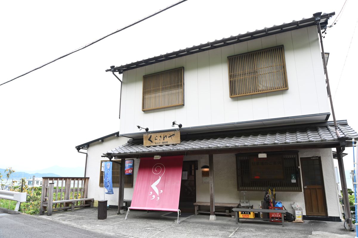 くらさわやの外観