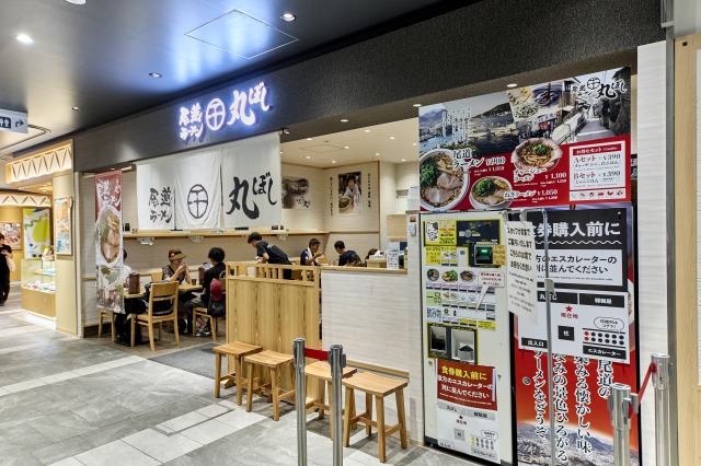 「尾道ラーメン 丸ぼし ミナモア店