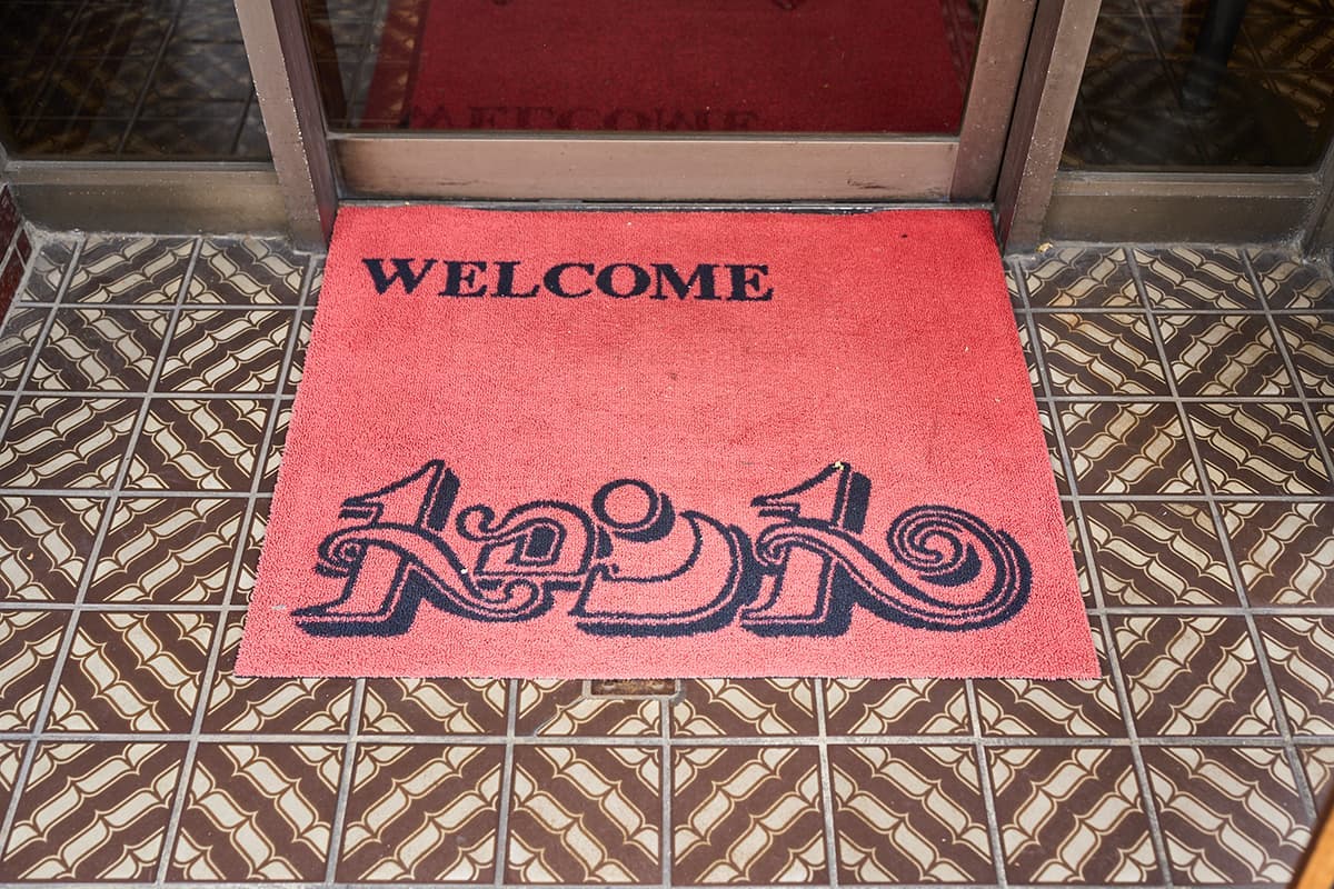 入り口のマット＆タイルも昭和レトロ。思わず足元写真を撮ってしまう