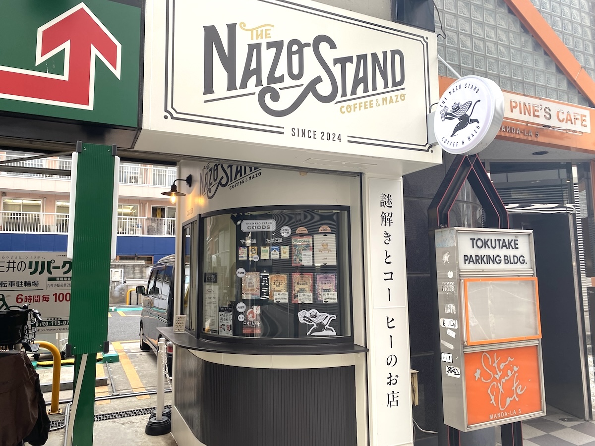 THE NAZO STAND外観