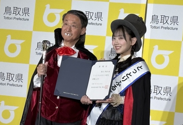 鳥取ふるさと大使