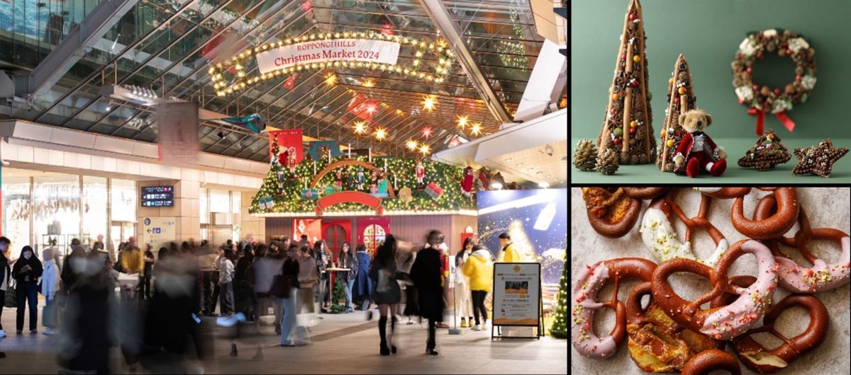 六本木ヒルズ クリスマスマーケット2025