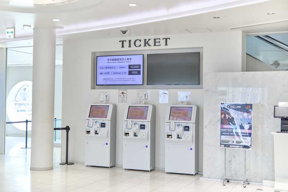 梅田スカイビル