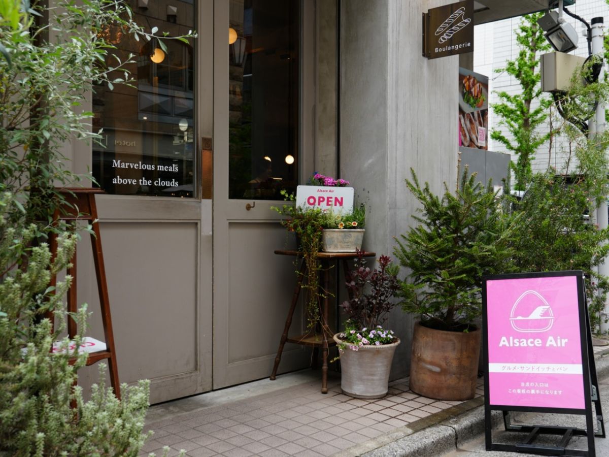 Alsace Air外観1