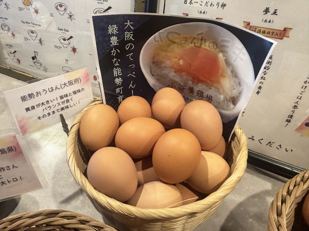 「能勢おうはん」