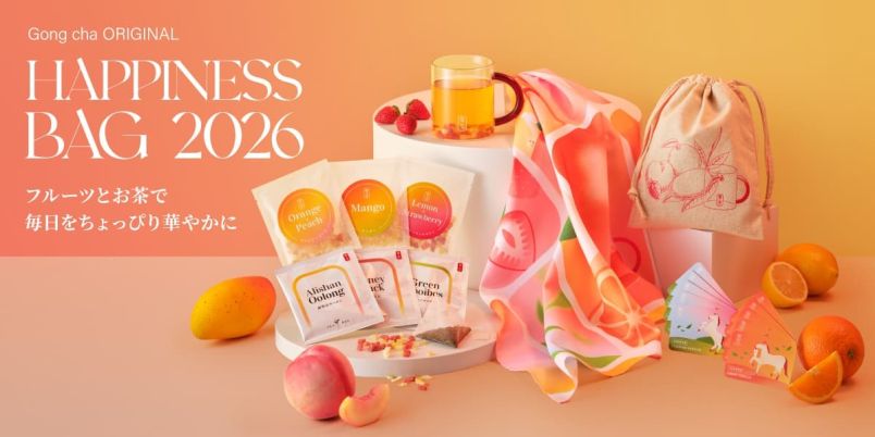 ゴンチャの福袋「Gong cha ORIGINAL HAPPINESS BAG 2026」の中身は？購入方法を解説！