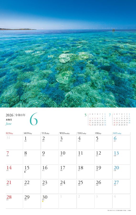 沖縄の美ら海 6月