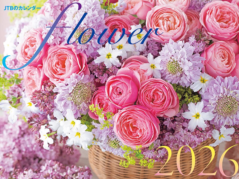 「flower 2026」1430円
