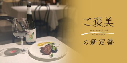 代官山「THE ROSE」は食材＆調理法を自由に選べるレストラン！ 自分だけのコース料理を堪能して【ご褒美の新定番】