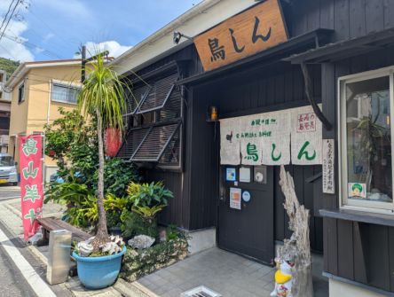 奄美大島ならではの鶏料理は、鶏スープがおいしさの決め手／鳥しん