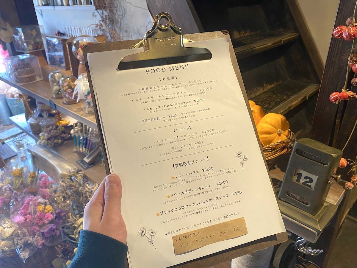 「Lecoin」メニュー