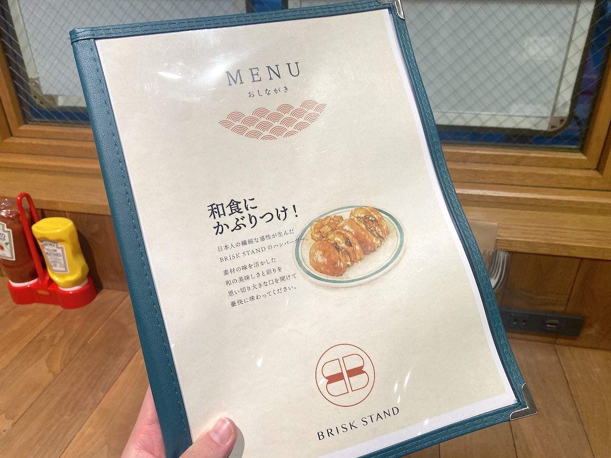 「BRISK STAND EBISU」メニュー