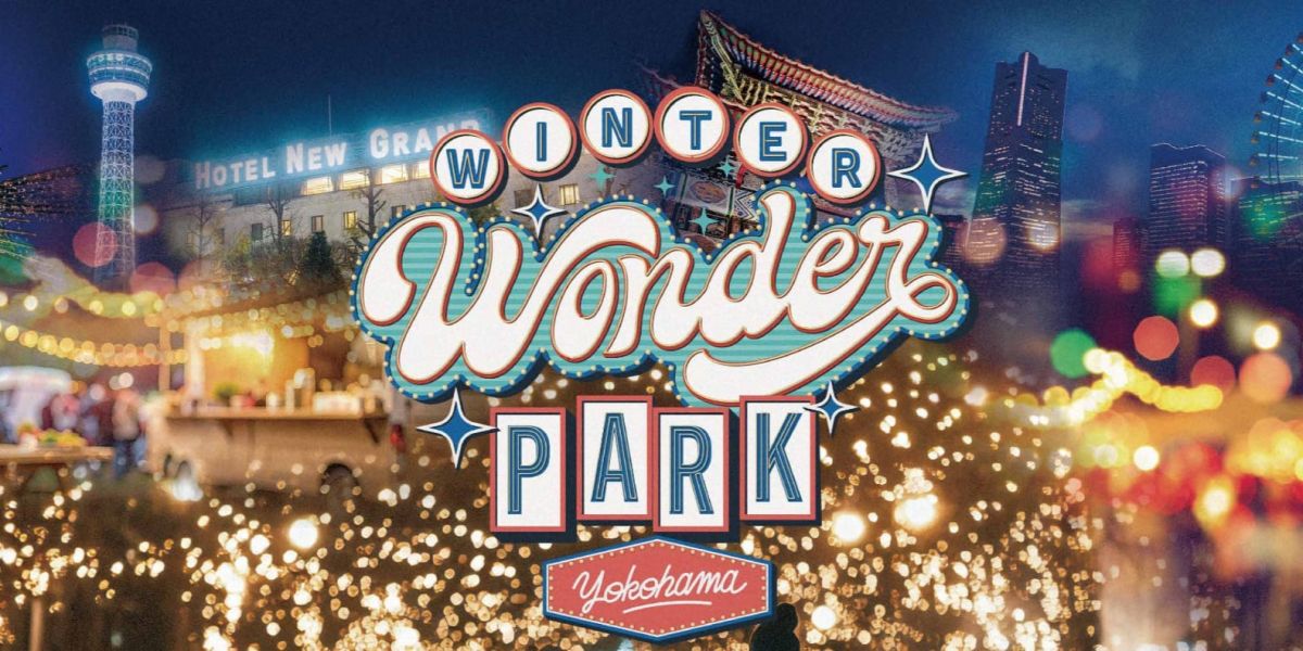 「Winter Wonder Park Yokohama 2025-26」
