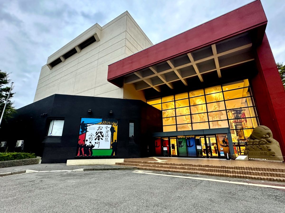 能登エリアの観光拠点でもある和倉温泉お祭り会館