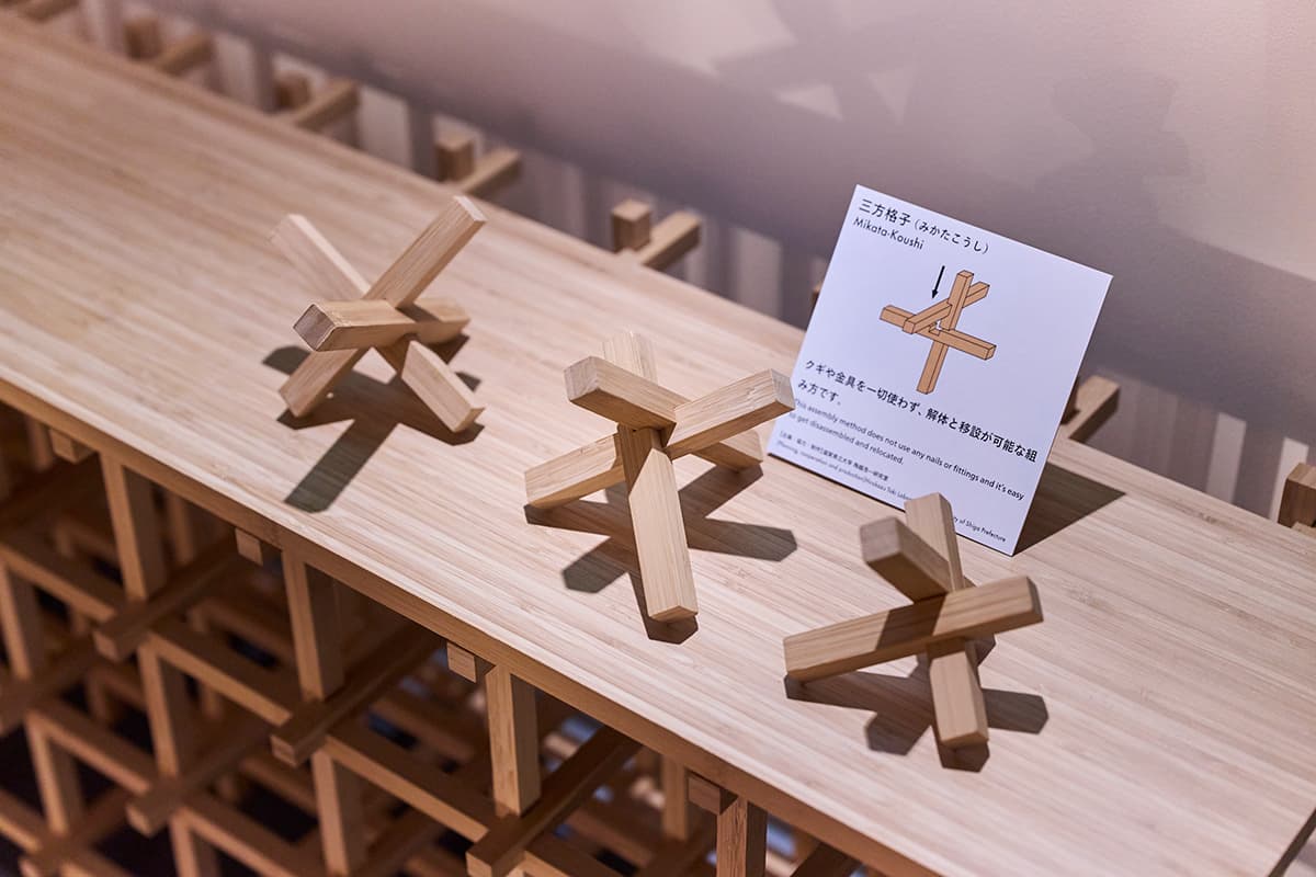 三方格子の寄り写真