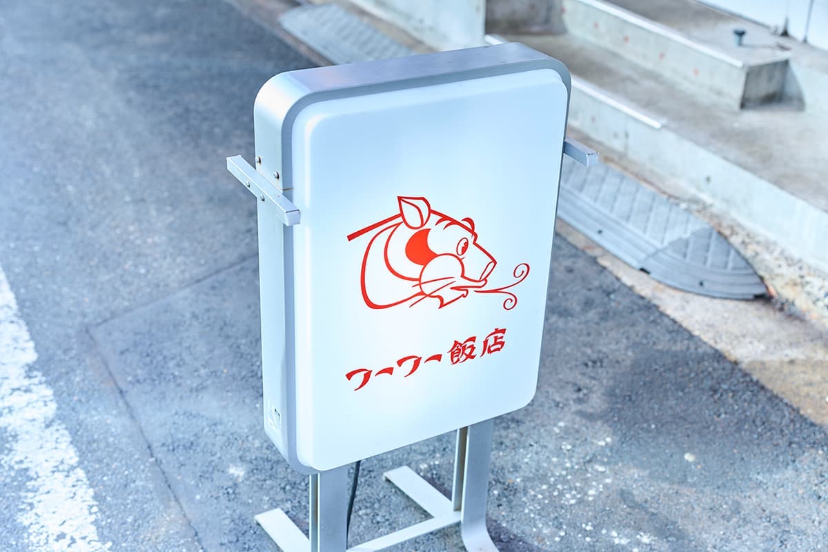 立て看板もかわいい