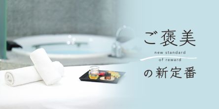 「ハイアット リージェンシー 京都」で極上スパ＋アフタヌーンティー。ダブルで楽しむスペシャルな一日【ご褒美の新定番】