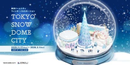 圧巻の100万球！ 「東京ドームシティ」のウィンターイルミネーション『TOKYO SNOW DOME CITY』が2025年も開催！
