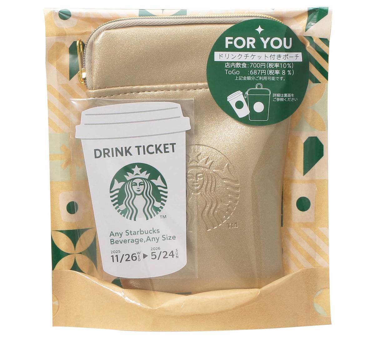 「ホリデー2025スターバックスミニポーチギフトシャンパンゴールド」1500円【ドリンク引換有効期間】2025年11月26日（水）～2026年5月24日（日） 【ドリンク交換チケット】700円（店内利用）、687円（持ち帰り）までのドリンクと交換可能