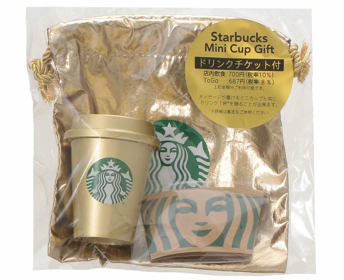 「ホリデー2025スターバックスミニカップギフトシャンパンゴールド」1150円 