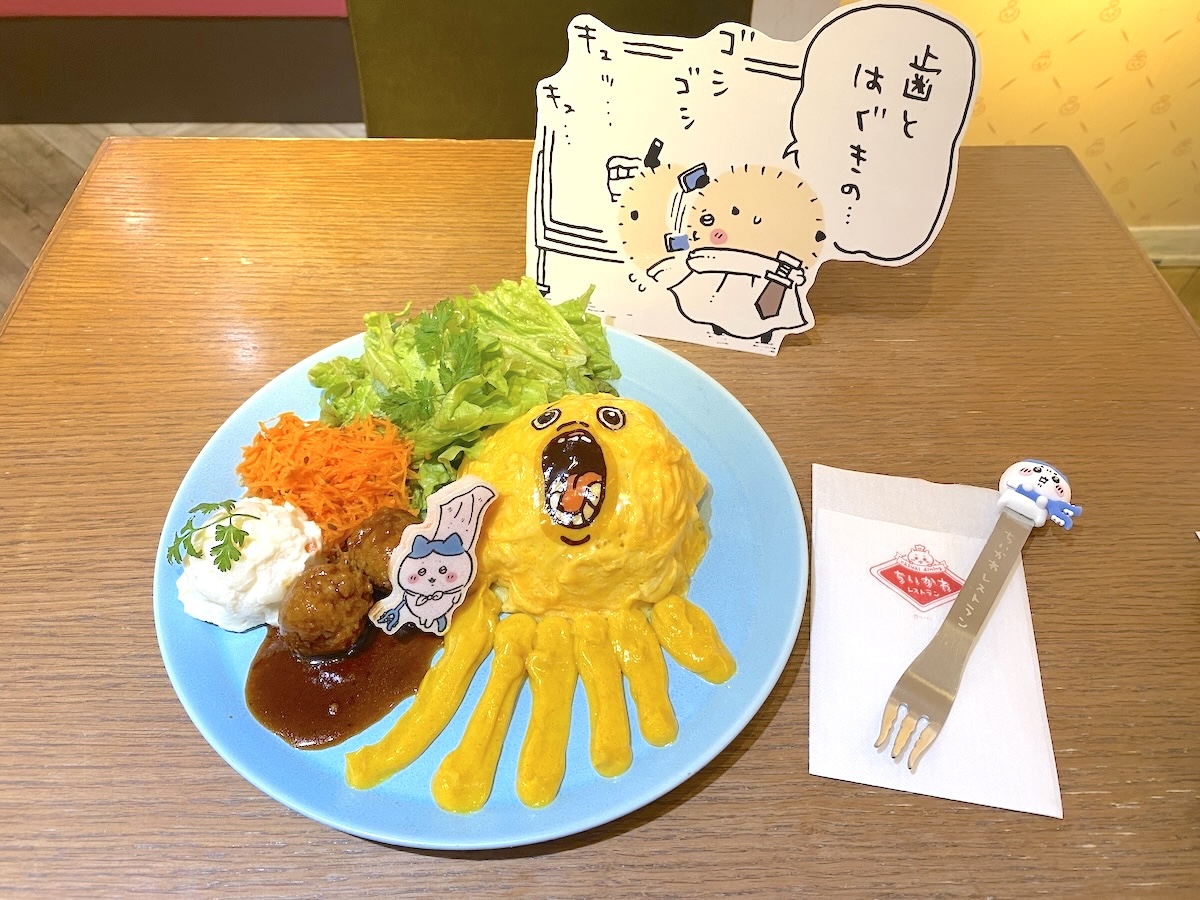 「ちいかわレストラン」ハチワレ討伐成功！ドライカレーオムライス1