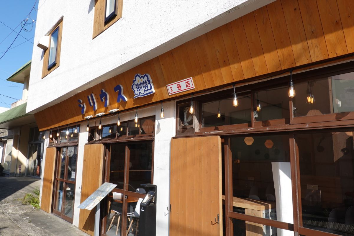大通りを挟んだ向かいにある2号店。外壁には大きく 「シリウス」と店名が 描かれている。