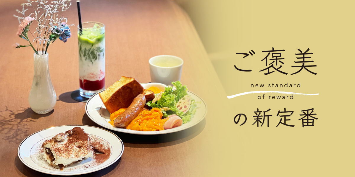 【銀座】隠れ家カフェ「パンとエスプレッソとGINZA LOUNGE」でホテルの朝食気分を満喫【ご褒美の新定番】
