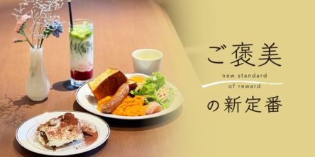 【銀座】隠れ家カフェ「パンとエスプレッソとGINZA LOUNGE」でホテルの朝食気分を満喫【ご褒美の新定番】