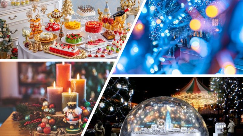 【東京近郊】今週末したいことリスト｜イベント、アフタヌーンティー、期間限定スイーツ… 12月13日（土）・14日（日）