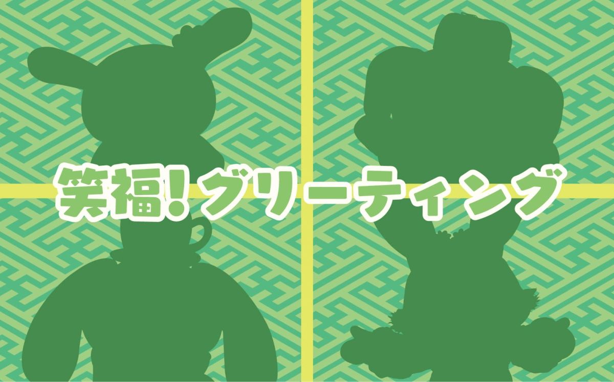 &copy; 2025 SANRIO CO., LTD. TOKYO, JAPAN 　著作 株式会社サンリオ