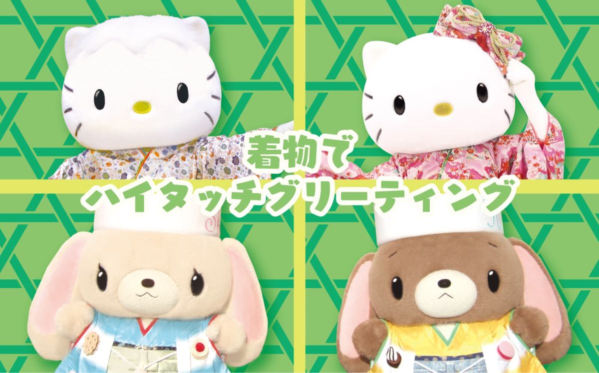 &copy; 2025 SANRIO CO., LTD. TOKYO, JAPAN 　著作 株式会社サンリオ