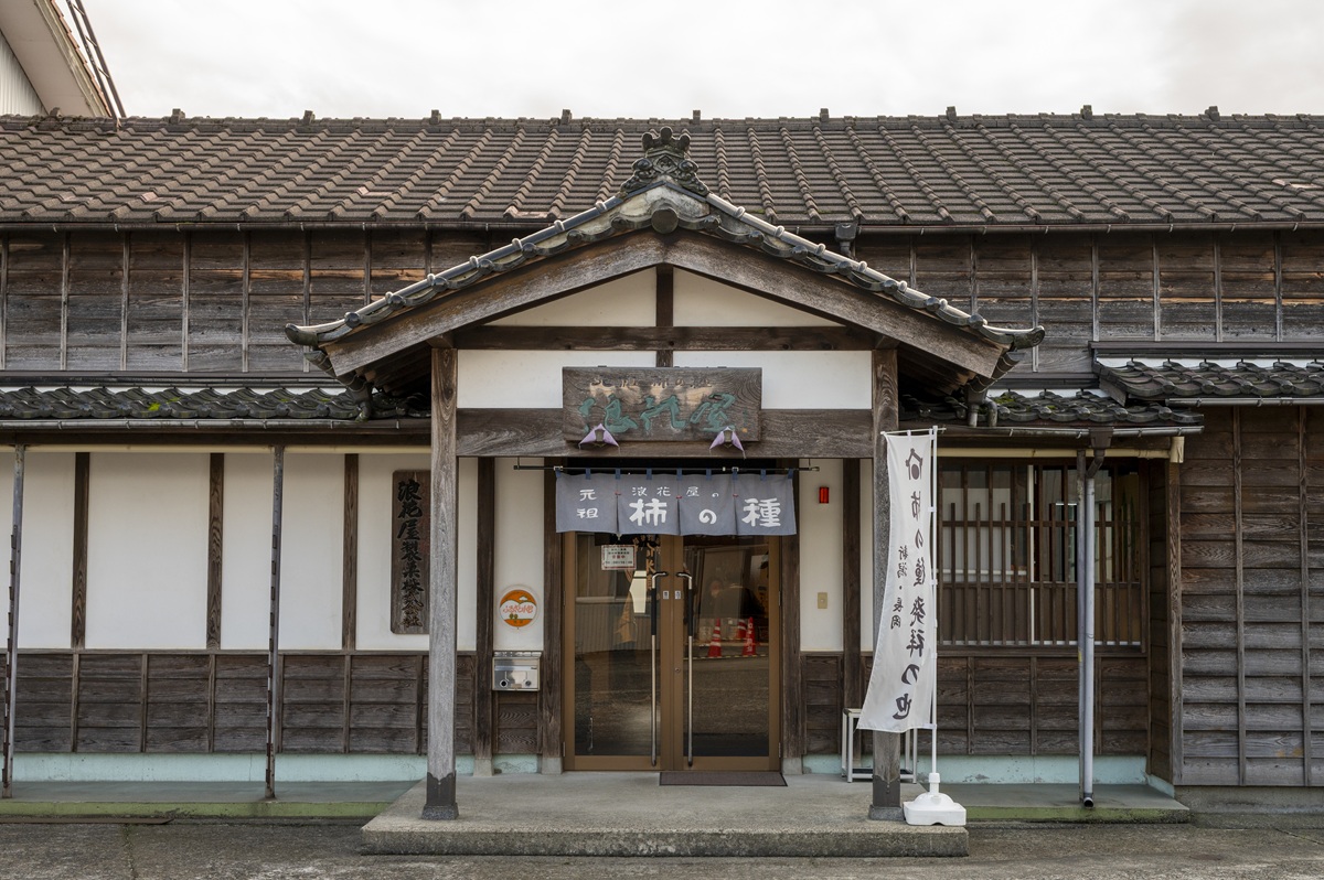 かつての浪花屋製菓の旧本社事務所を改装した記念館