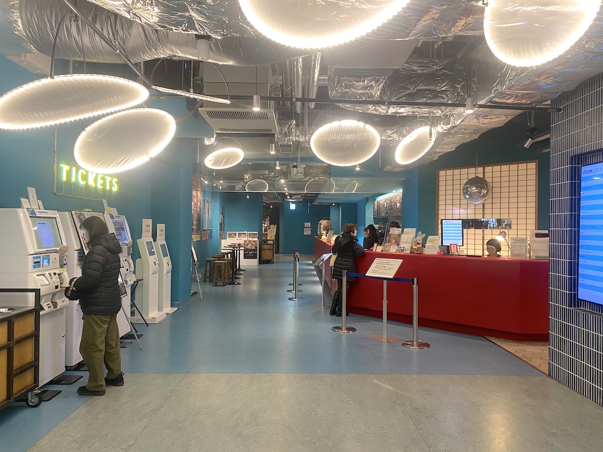 「アップリンク吉祥寺」