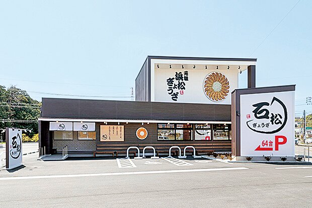 石松餃子本店