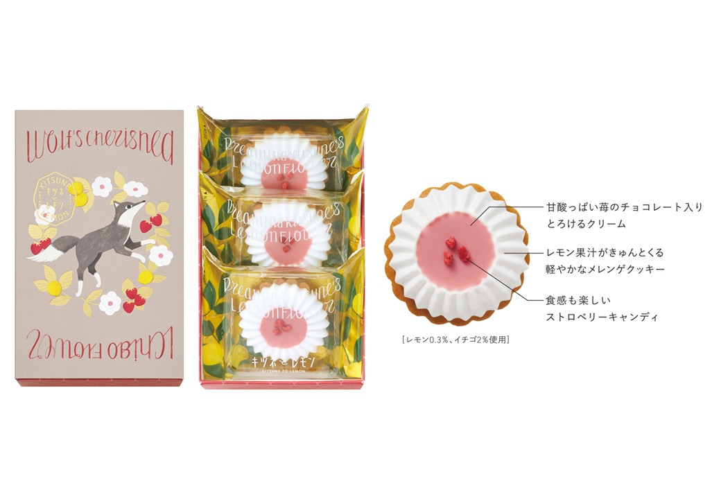 オオカミの憧れのイチゴフラワー