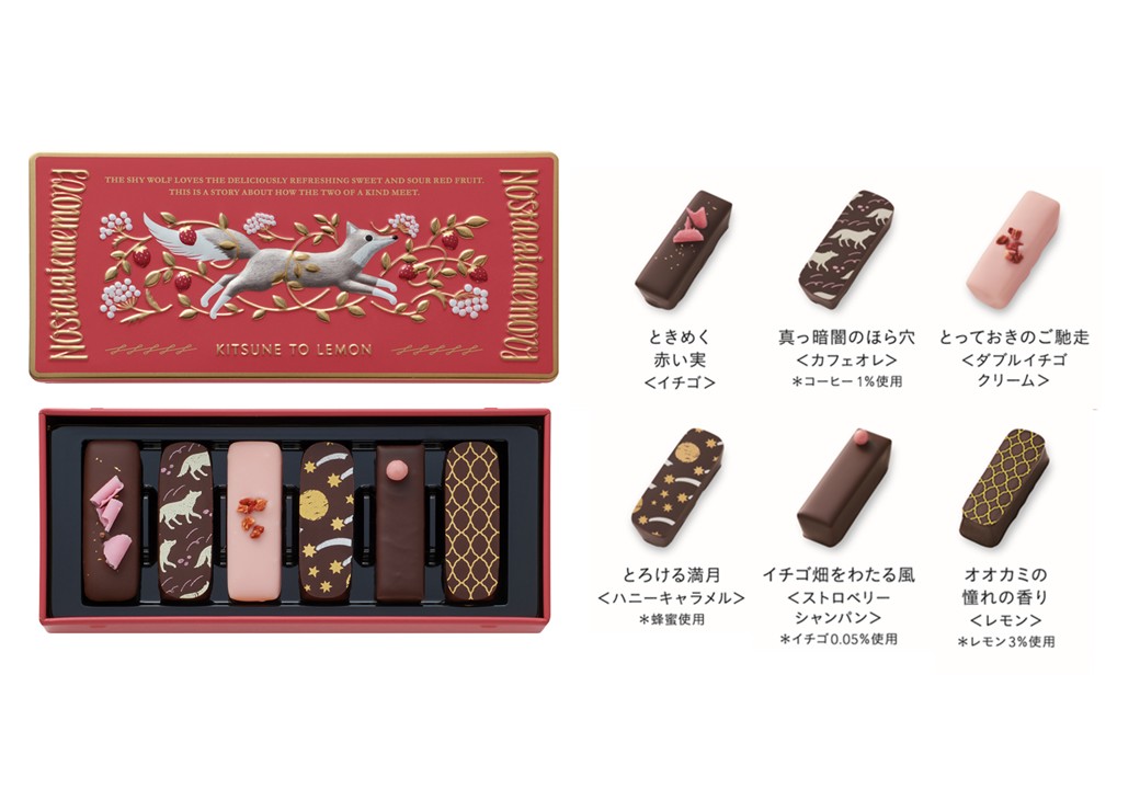 オオカミのノスタルジックメモリー