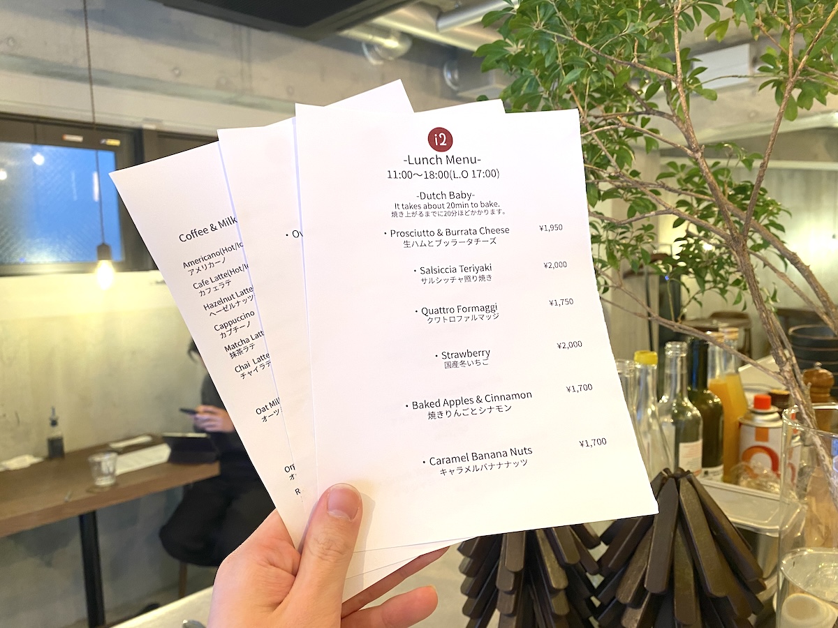 「i2 tomigaya」メニュー