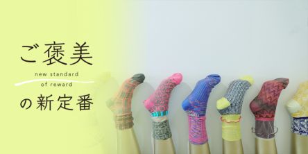 履くアート！ 大阪「bec de nonnette 南堀江店」のポップなレッグウエアにときめく【ご褒美の新定番】