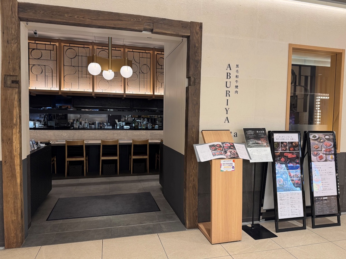 「黒毛和牛焼肉 ABURIYA arata」外観