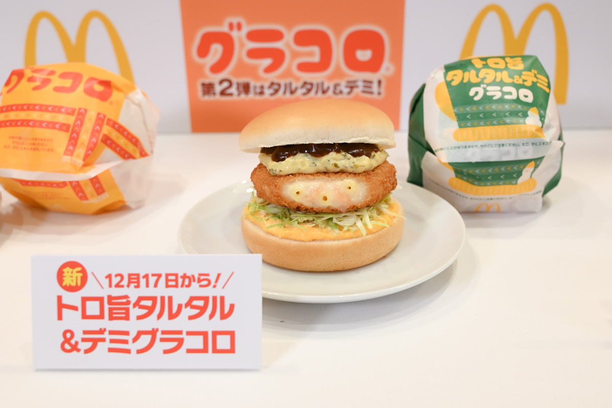 グラコロ第2弾「トロ旨タルタル＆デミグラコロ」
