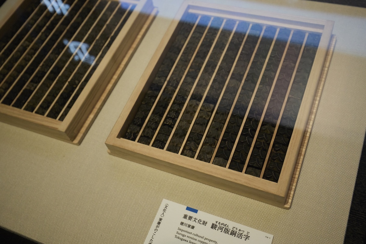 印刷博物館「常設展」