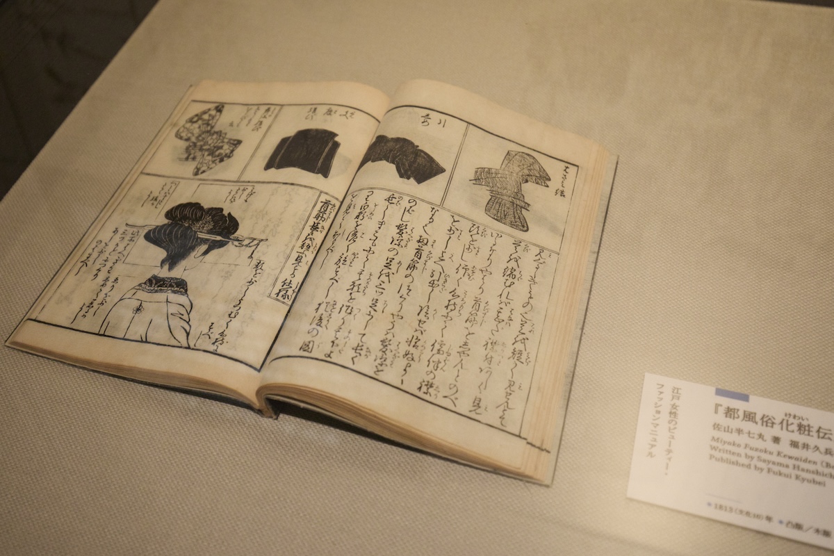 印刷博物館「常設展」