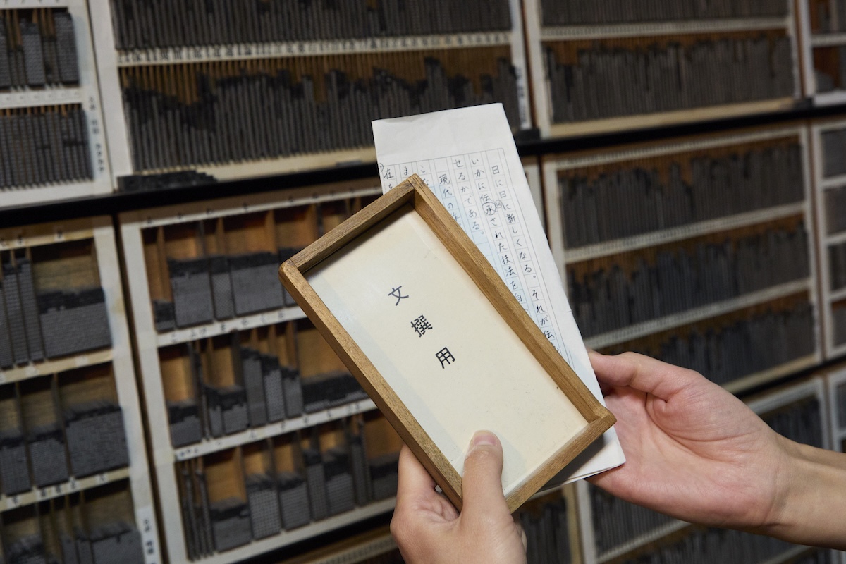 印刷博物館「印刷工房」