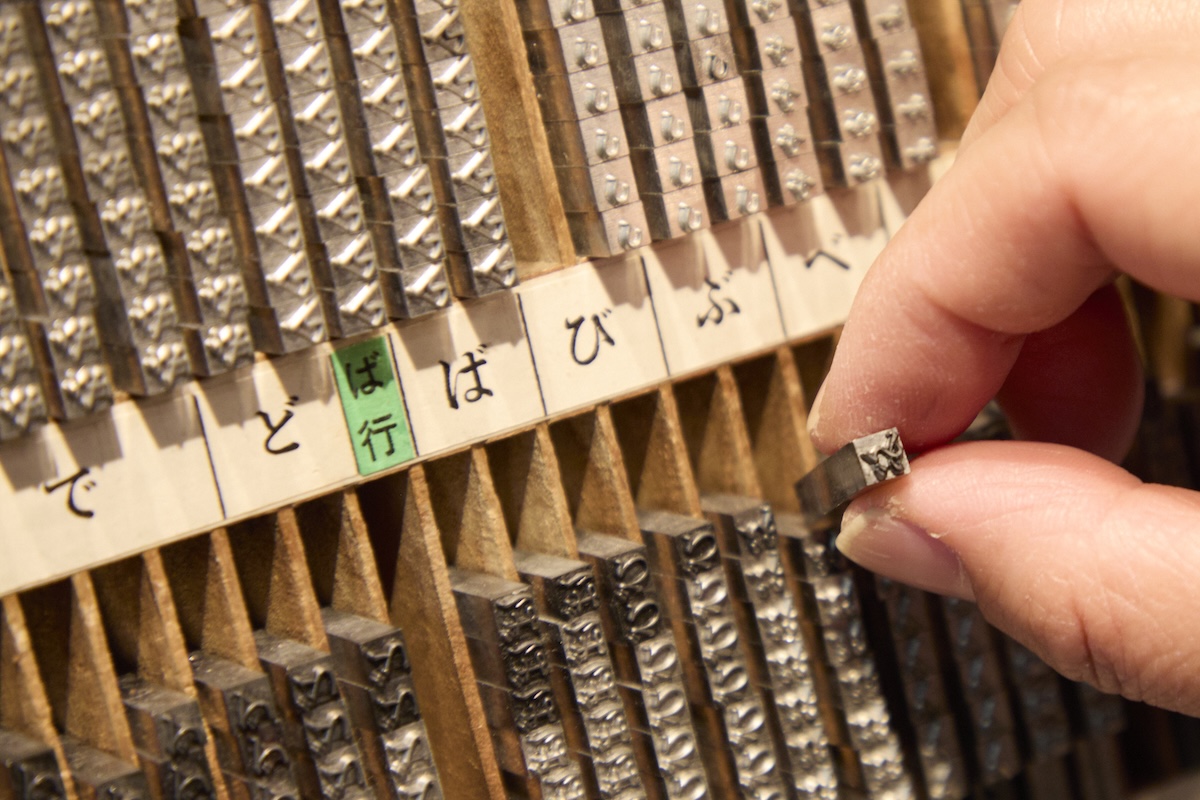 印刷博物館「印刷工房」