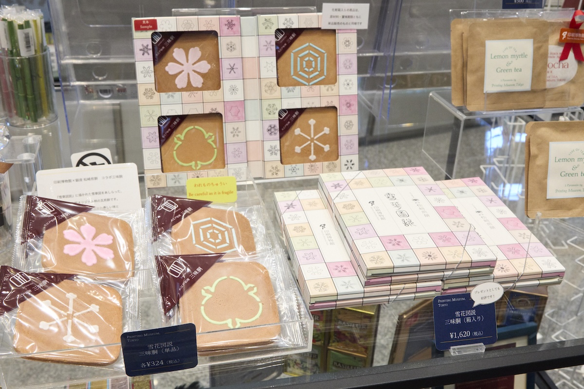 印刷博物館「ミュージアムショップ」瓦煎餅