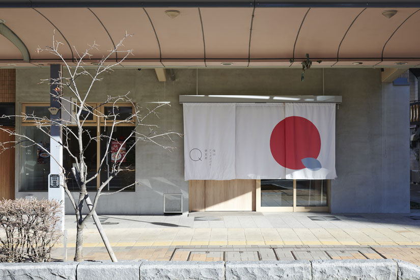 海野町商店街の一角。大きなのれんが目印