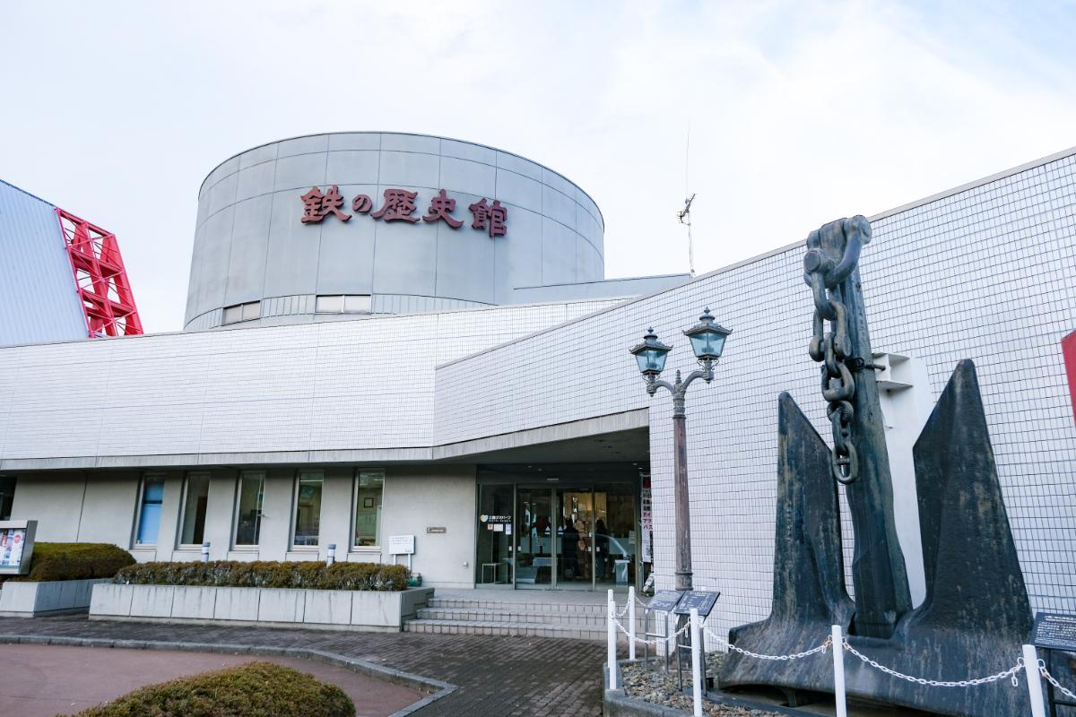 釜石市立鉄の歴史館