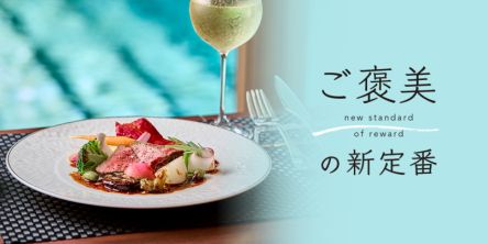 ゴージャスな邸宅におよばれ気分！会員制クラブハウス「AIC秋津洲京都」で非日常なランチタイムを【ご褒美の新定番】