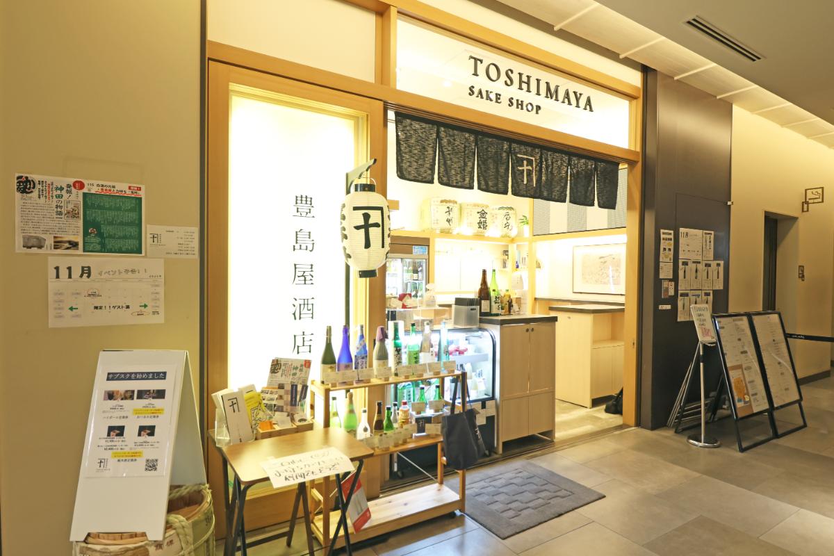 「豊島屋酒店」外観